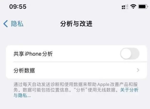 翰林镇苹果手机维修分享iPhone如何关闭隐私追踪 