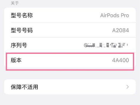 翰林镇苹果手机维修分享AirPods pro固件安装方法 