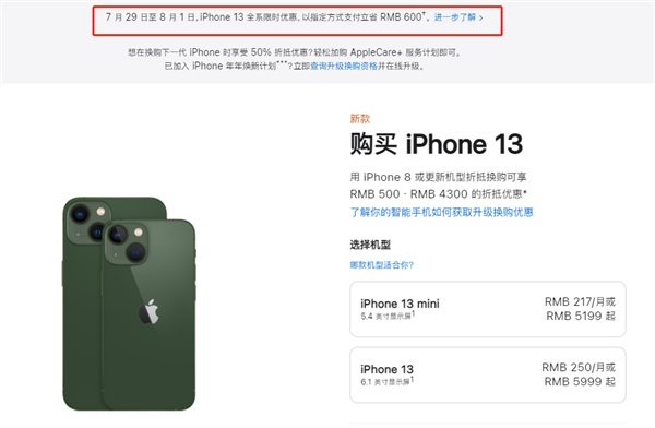 翰林镇苹果13维修分享现在买iPhone 13划算吗 