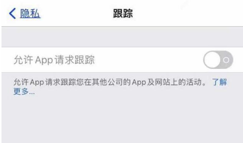 翰林镇苹果13维修分享使用iPhone13时如何保护自己的隐私 