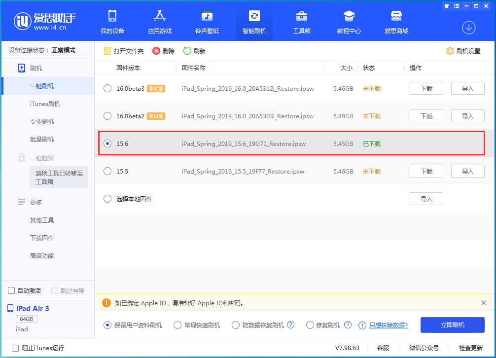 翰林镇苹果手机维修分享iOS15.6正式版更新内容及升级方法 