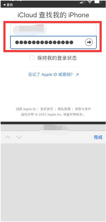 翰林镇苹果13维修分享丢失的iPhone13关机后可以查看定位吗 