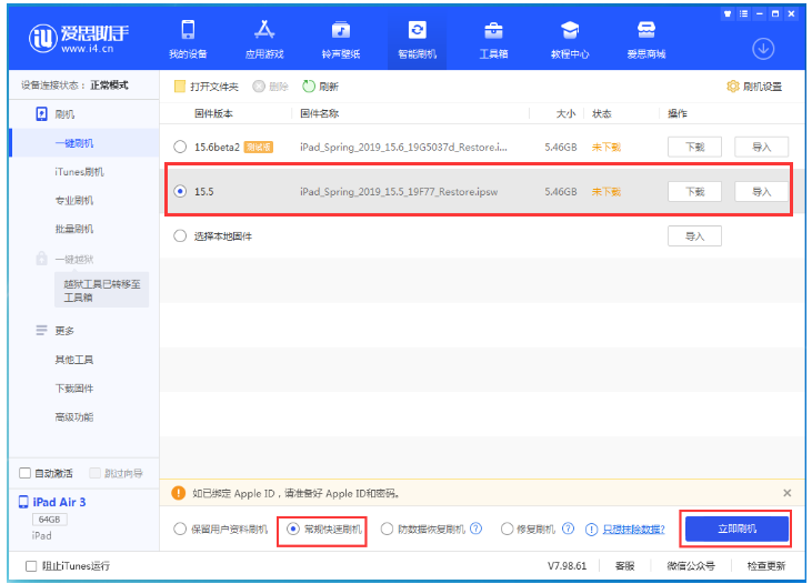 翰林镇苹果手机维修分享iOS 16降级iOS 15.5方法教程 