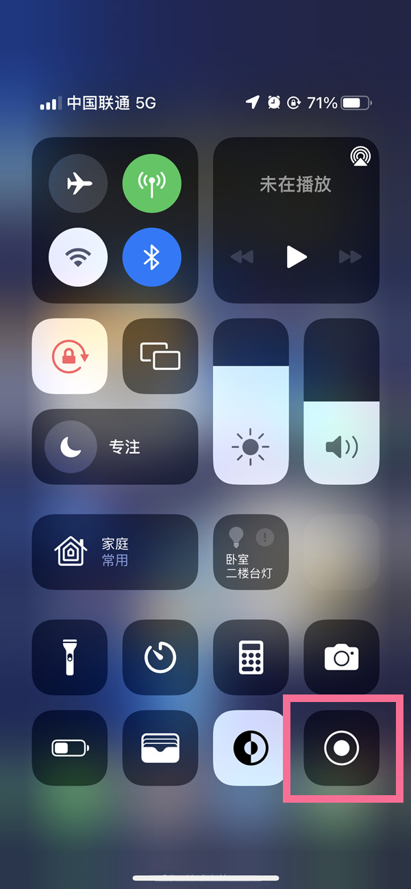 翰林镇苹果13维修分享iPhone 13屏幕录制方法教程 