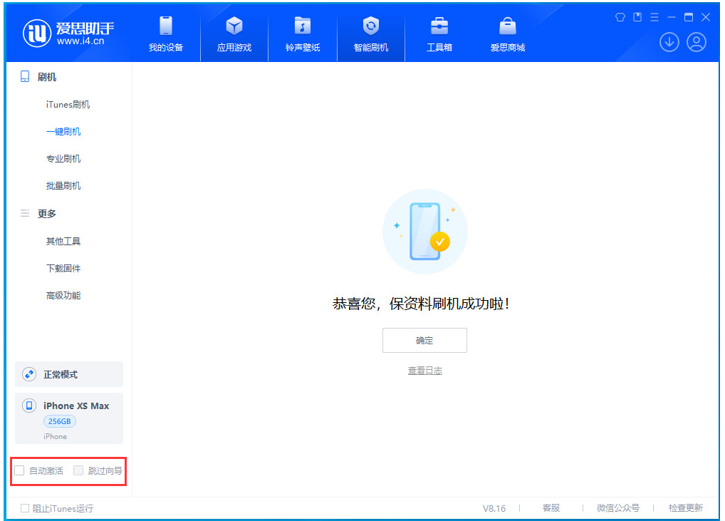 翰林镇苹果手机维修分享iOS 17.3.1正式版一键刷机教程 