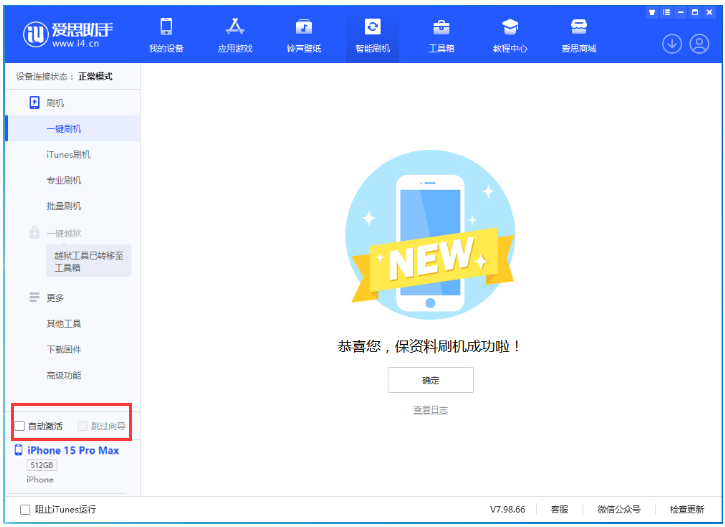 翰林镇苹果手机维修分享iOS 17.0.3 正式版升级 