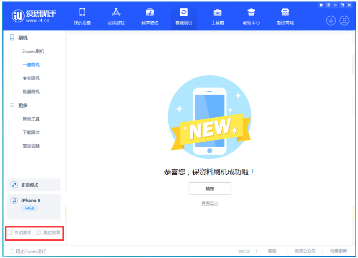 翰林镇苹果手机维修分享iOS 17.0.2 正式版升级 