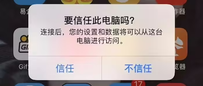 翰林镇苹果手机维修分享升级OS 18.2 Beta 