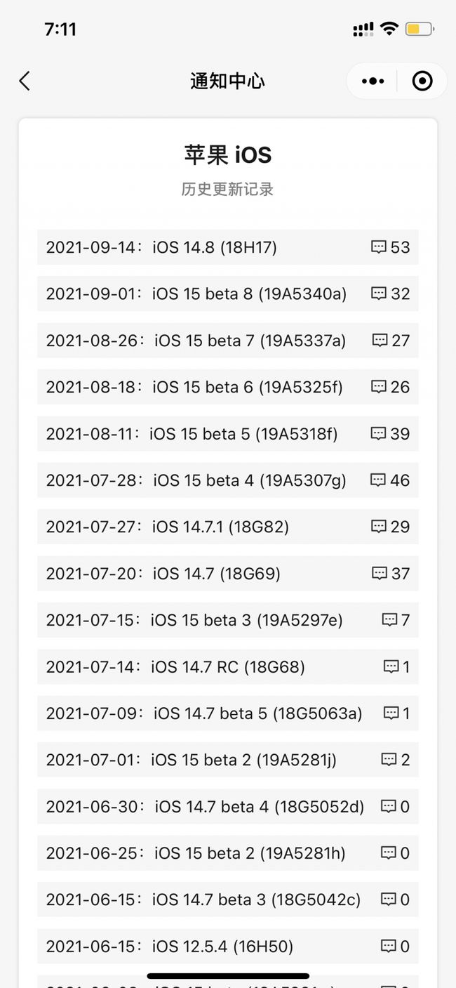 翰林镇苹果手机维修分享iOS 14.8正式版更新内容及升级方法 