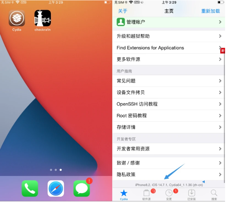 翰林镇苹果手机维修分享iOS 14.7.1正式版支持 checkra1n 越狱吗 