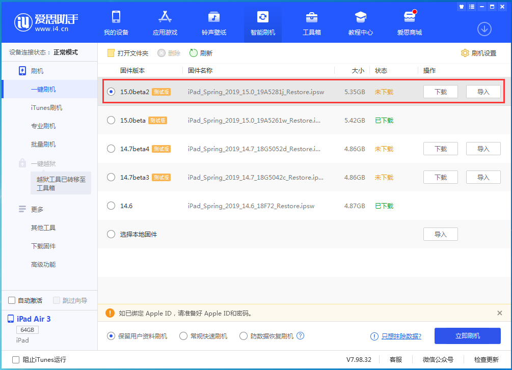 翰林镇苹果手机维修分享iOS15 beta2修订版更新了什么内容 