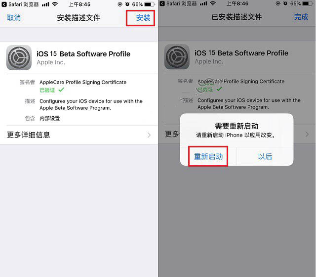 翰林镇苹果手机维修分享iOS15 beta2修订版更新了什么内容 
