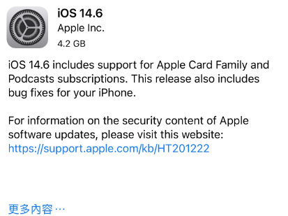 翰林镇苹果手机维修分享iPhone5能升级iOS 14.6 RC版吗 