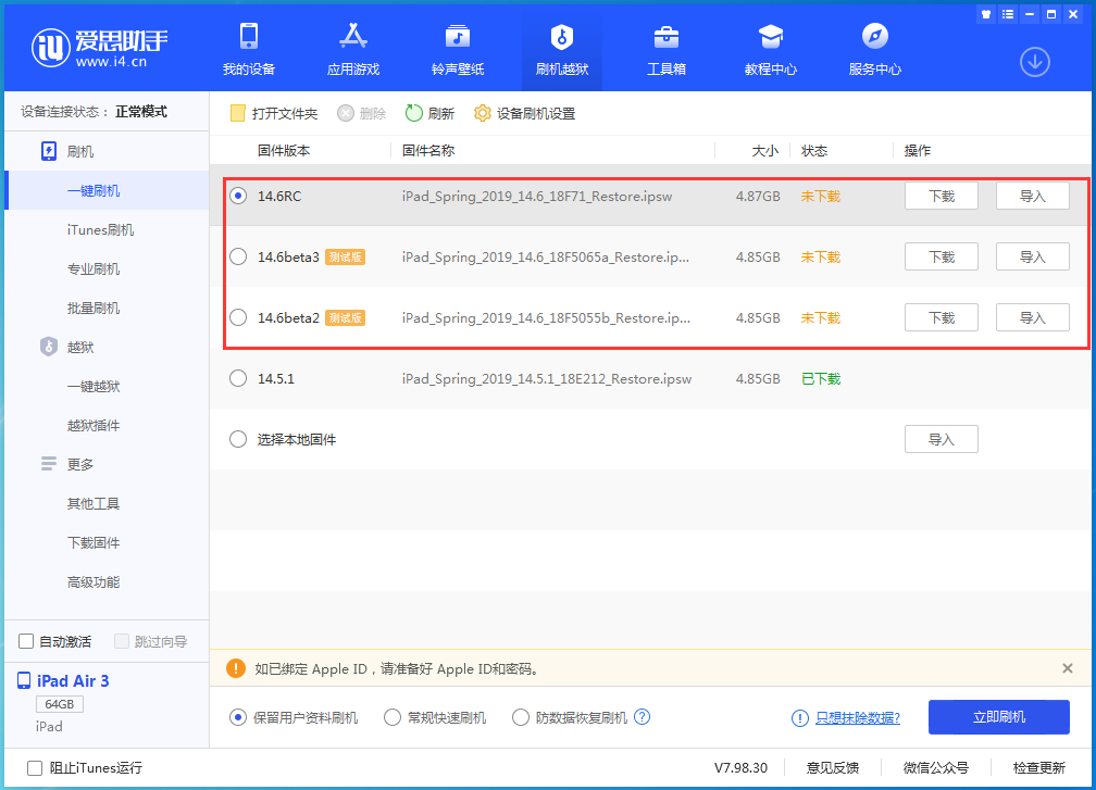 翰林镇苹果手机维修分享升级iOS14.5.1后相机卡死怎么办 