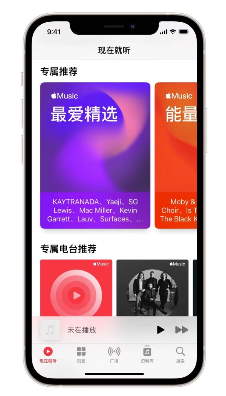 翰林镇苹果手机维修分享iOS 14.5 Apple Music 新功能 