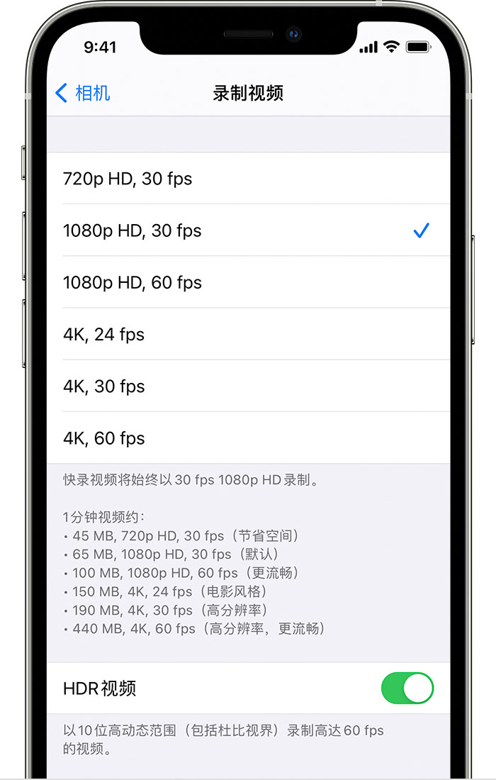 翰林镇苹果手机维修分享如何在 iPhone 上播放和录制 HDR 视频 