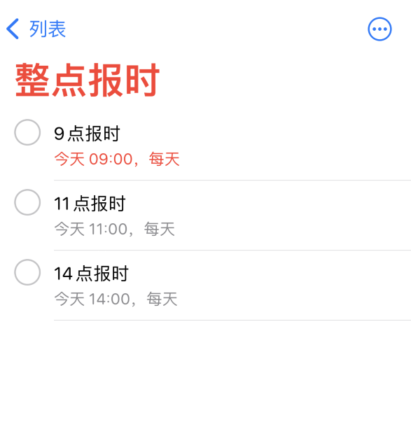 翰林镇苹果手机维修分享如何在 iPhone 上设置整点报时提醒 