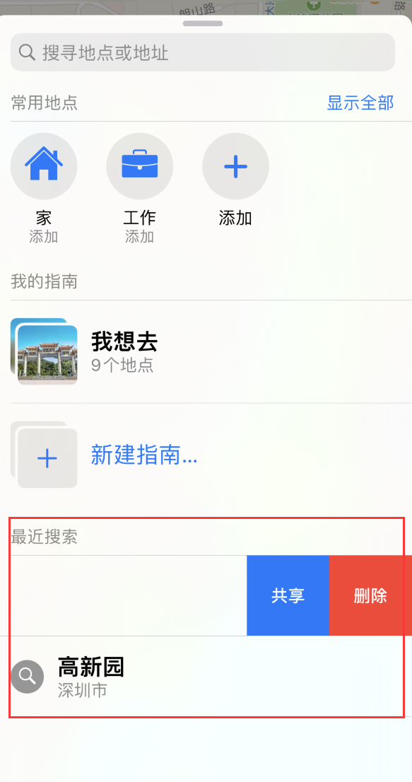 翰林镇苹果手机维修分享保护个人隐私 