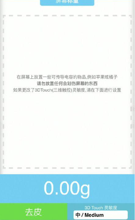翰林镇苹果手机维修分享iPhone手机称重的步骤 