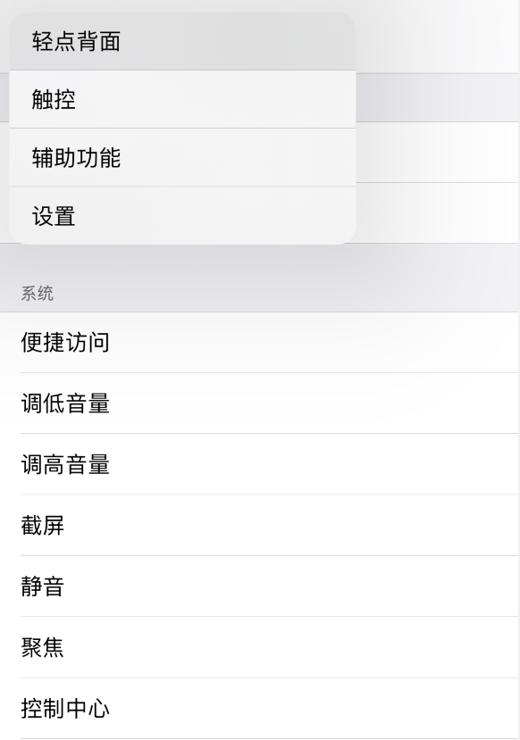 翰林镇苹果手机维修分享iOS 14 值得了解的 6 个细节设置 