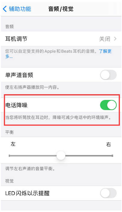 翰林镇苹果手机维修分享iPhone12 扬声器有杂音怎么办 