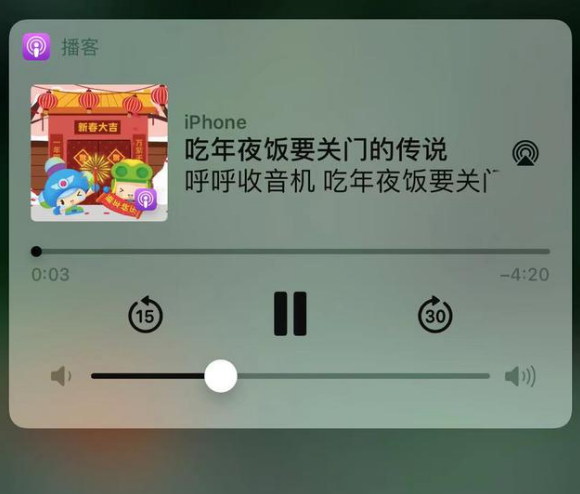 翰林镇苹果手机维修分享让 Siri 陪你过春节 