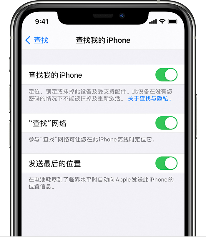 翰林镇苹果手机维修分享如何在 iPhone 上开启的「查找」功能 