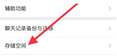 翰林镇苹果手机维修分享iPhone12清微信缓存方法 