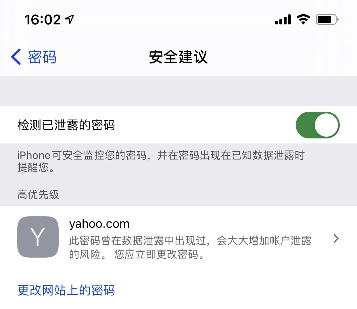 翰林镇苹果手机维修分享iCloud 钥匙串有什么用 