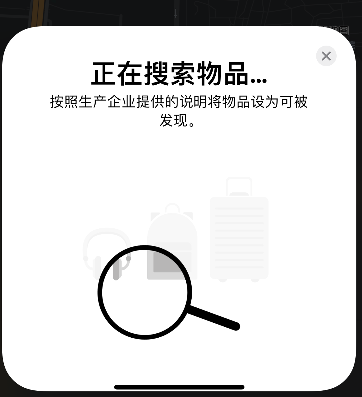 翰林镇苹果手机维修分享iOS 14.3 隐藏项目 