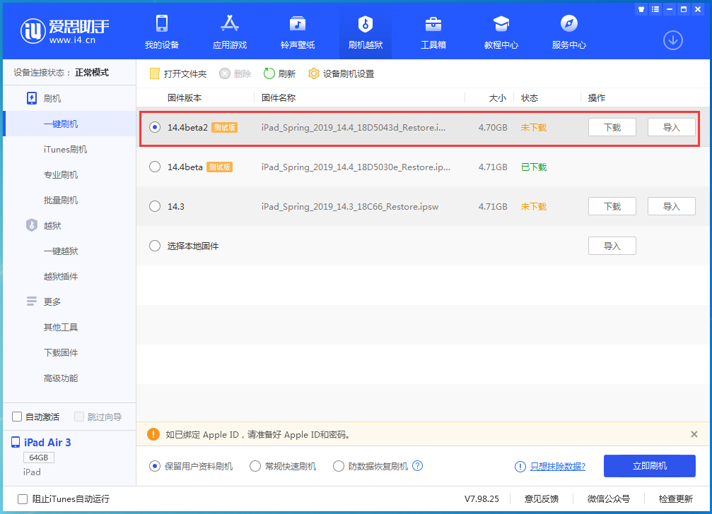 翰林镇苹果手机维修分享iOS 14.4 Beta 2更新内容及升级方法 