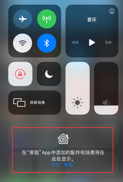 翰林镇苹果手机维修分享iOS 14 控制中心“家庭”功能如何移除 