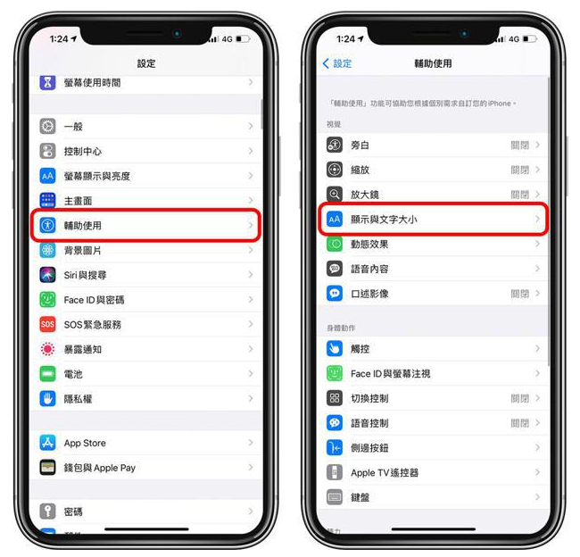 翰林镇苹果手机维修分享 iPhone屏幕变黄解决办法 