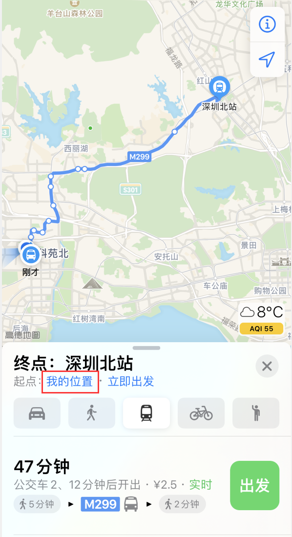 翰林镇苹果手机维修分享如何在 iPhone “地图”应用中获取任意地点之间的路线 