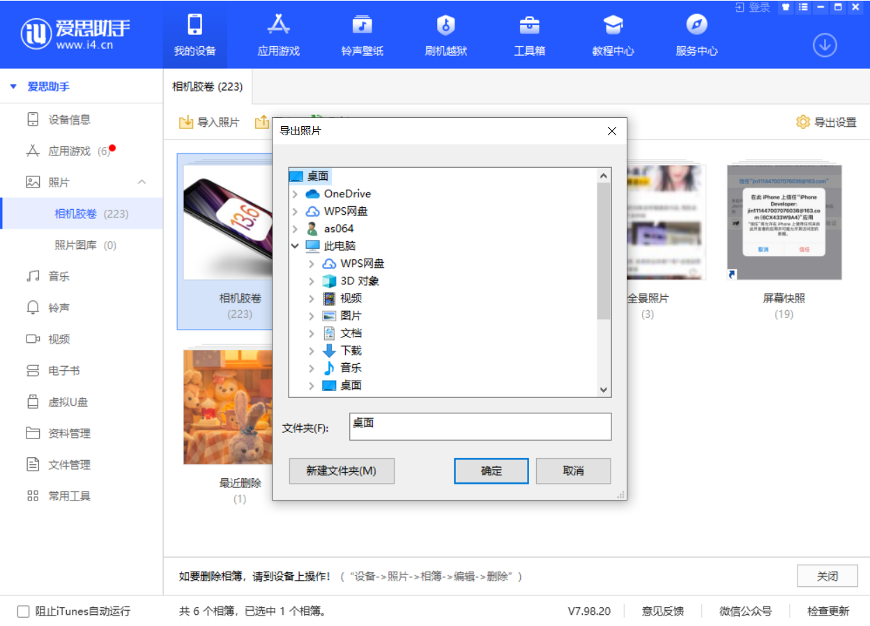 翰林镇苹果手机维修分享如何将 iPhone 12 中的照片快速备份到电脑中 