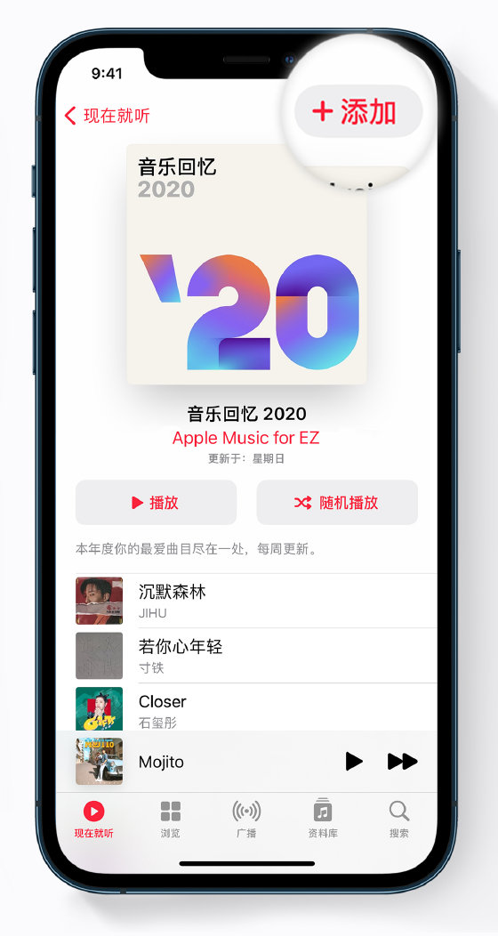 翰林镇苹果手机维修分享如何在 Apple Music 中查看过去一年听的歌 