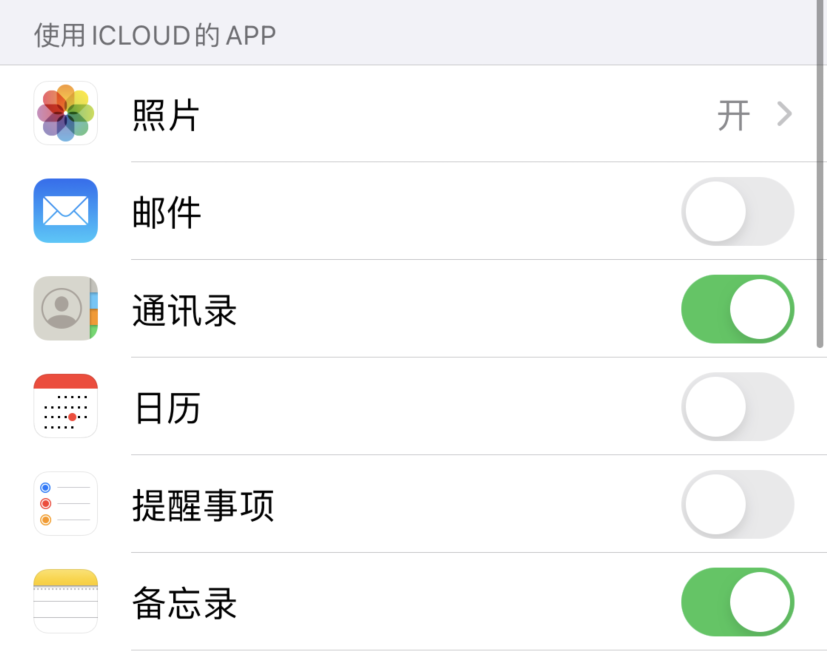 翰林镇苹果手机维修分享如何在 iPhone 12 上使用 iCloud 备份或同步数据 