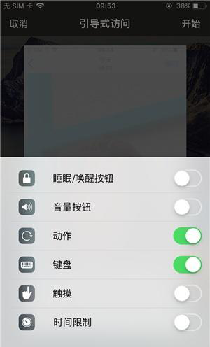 翰林镇苹果手机维修分享iOS 14中引导式访问模式有什么用 