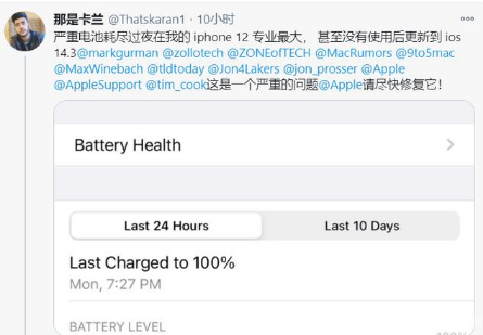 翰林镇苹果手机维修分享为什么说iOS14.3正式版不值得升级 