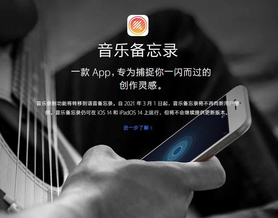 翰林镇苹果手机维修分享苹果官方“音乐备忘录”应用即将下架，如何转移录音 
