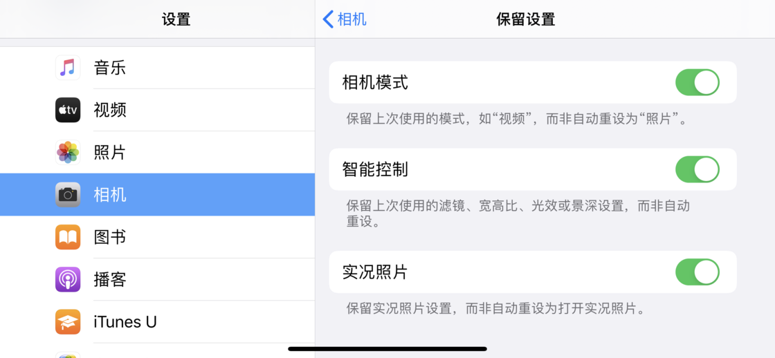 翰林镇苹果手机维修分享如何巧妙利用 iPhone 原生相机里的设置拍摄好看的照片 
