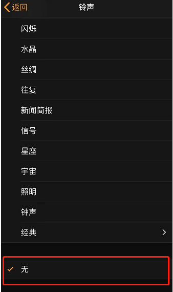 翰林镇苹果手机维修分享iPhone 12闹钟如何设置为只震动 