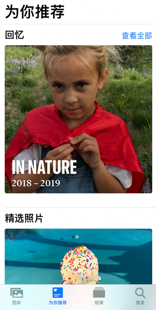 翰林镇苹果手机维修分享iOS 14 照片小组件如何删除不想看到的图片 