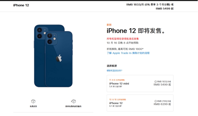 翰林镇苹果手机维修分享今年的iPhone12便宜吗 