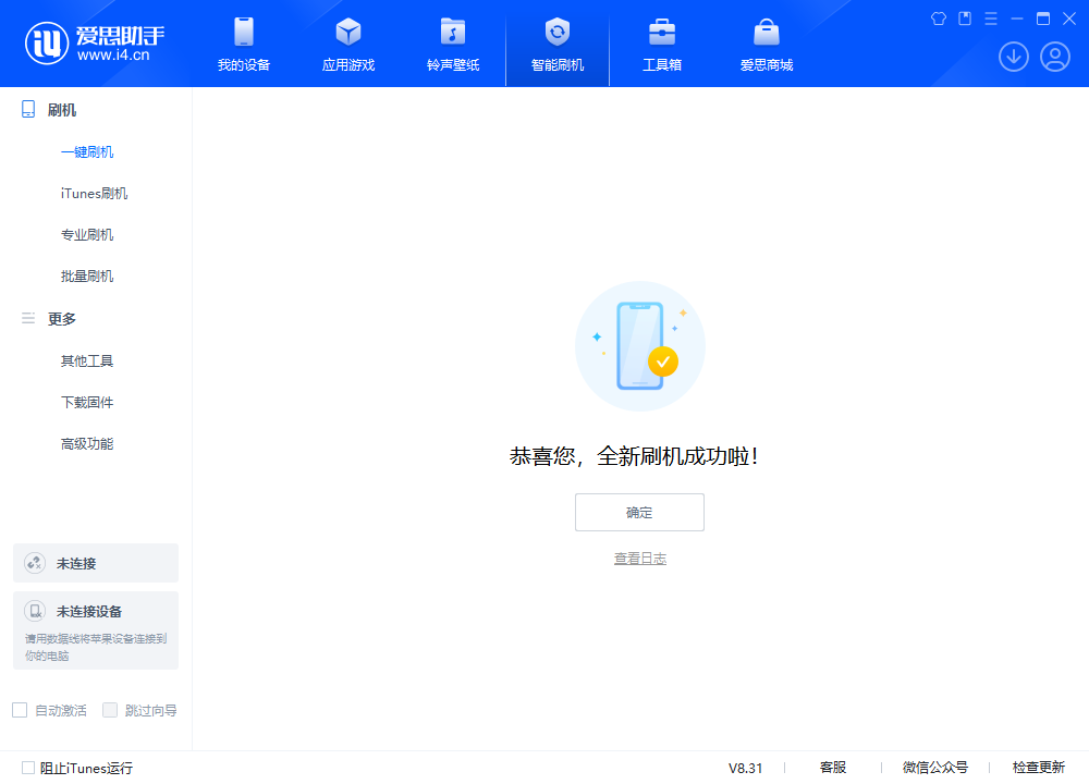 翰林镇苹果手机维修分享iOS 18.2RC2版升级_iOS 18.2RC2版一键刷机教程 