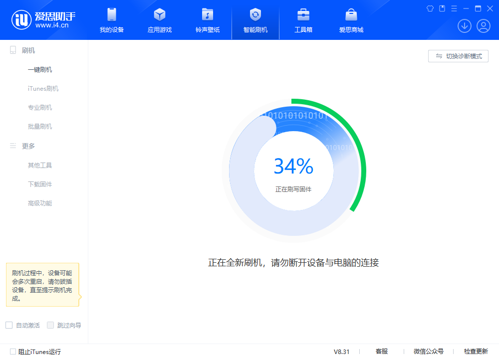 翰林镇苹果手机维修分享iOS 18.2RC版升级_iOS 18.2RC版一键刷机教程 
