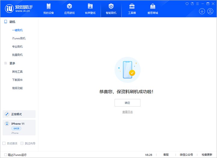 翰林镇苹果手机维修分享iOS 17.7 RC版升级_iOS 17.7 RC版一键刷机教程 