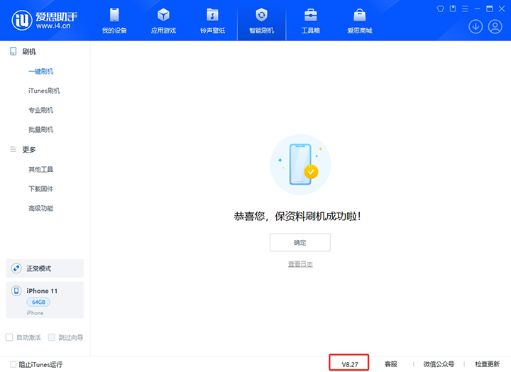 翰林镇苹果手机维修分享iOS 17.6正式版评测_iOS 17.6正式版一键刷机教程 