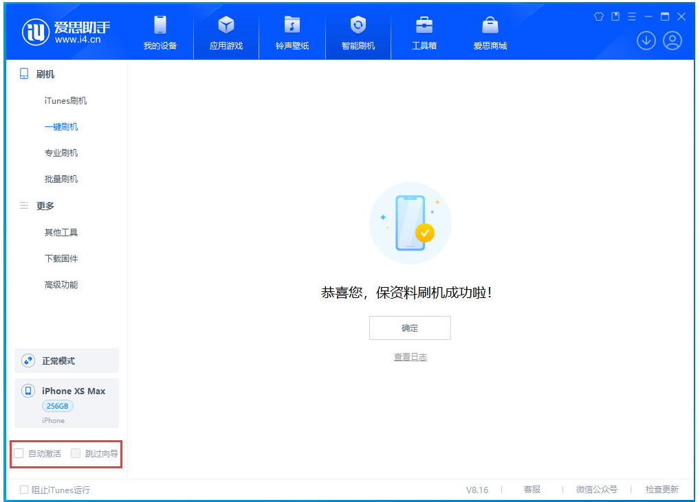 翰林镇苹果手机维修分享iOS 17.5 RC版升级_iOS 17.5 RC版一键刷机教程 