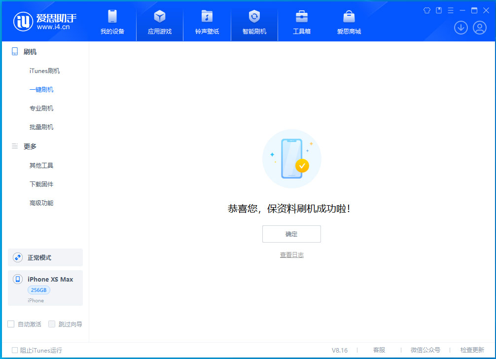 翰林镇苹果手机维修分享iOS 17.5测试版升级_iOS 17.5测试版一键刷机教程 
